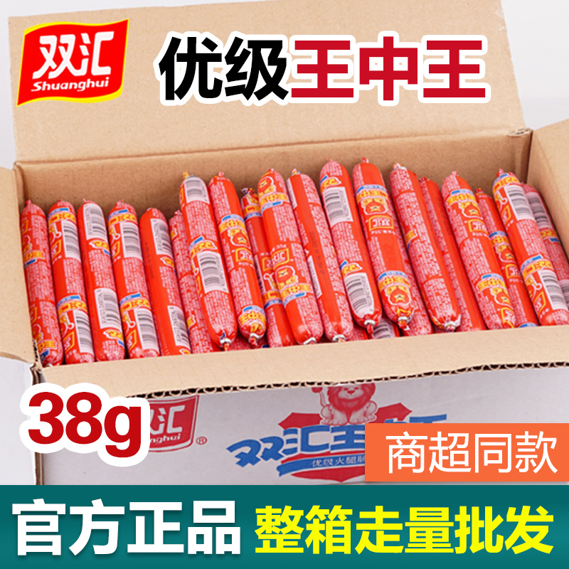 双汇王中王熟食切片烤肠正宗包邮