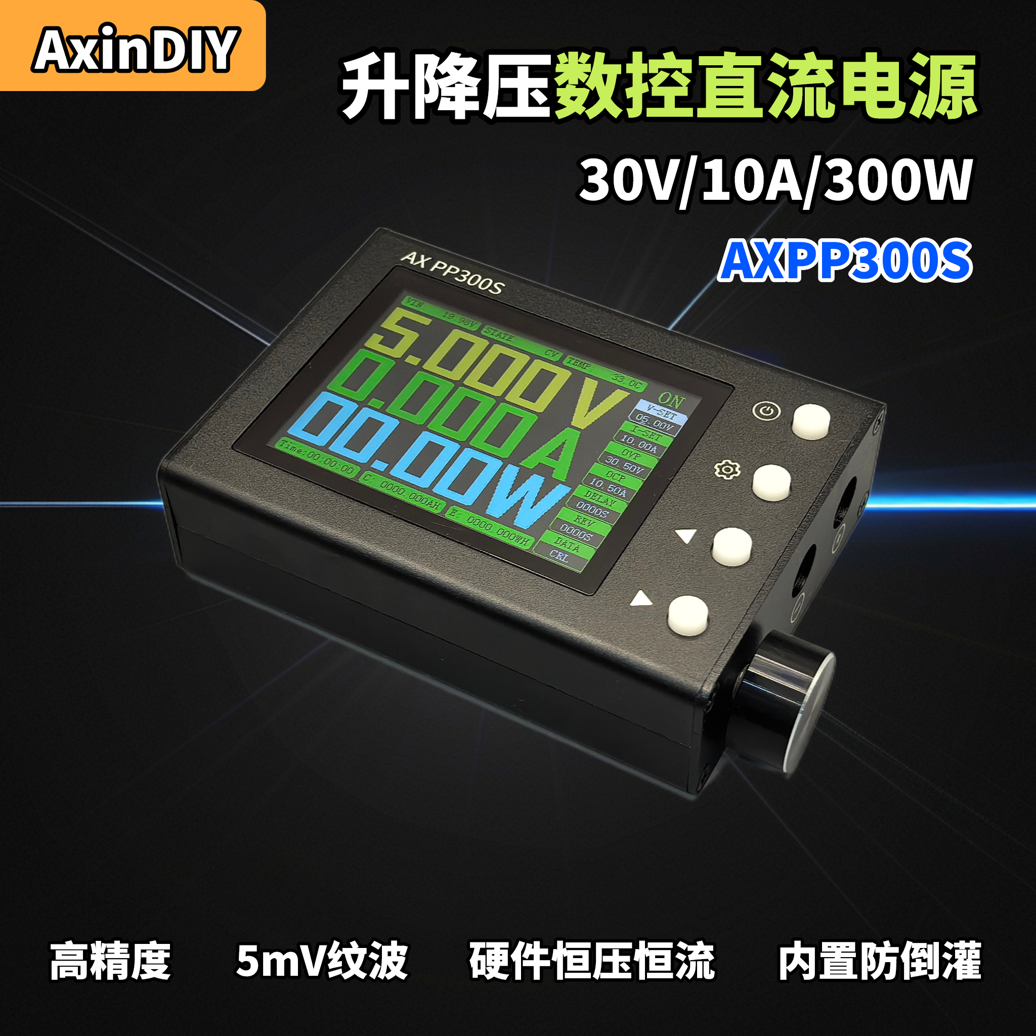 AX PP300S可调升降压便携数控直流稳压电源30V10A300W维修电源