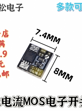 Mini大功率MOS触发开关驱动模块 场效应管PWM调节电子开关控制板