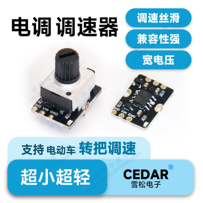 小体积迷你舵机电调测试仪