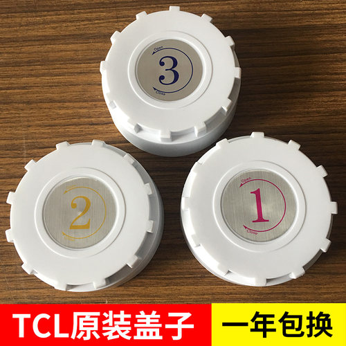净水器tcltcl净水器盖子10寸滤瓶