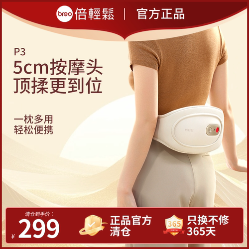 功能也太多了吧？腰背小腹暖暖的