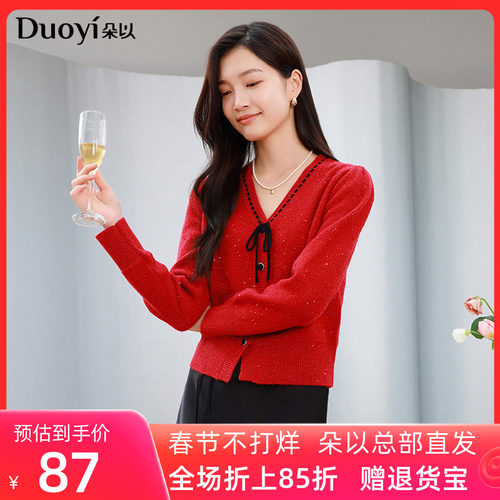 朵以2026春季新款气质优雅V领撞色蝴蝶结系带长袖亮丝套头毛织女