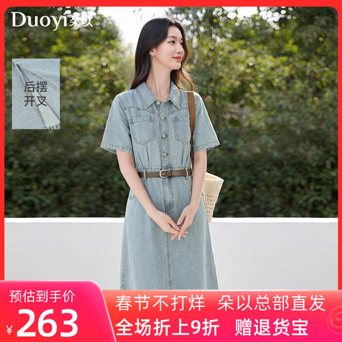 朵以2026夏季新款复古翻领收腰显瘦正肩短袖牛仔连衣裙中长款裙子