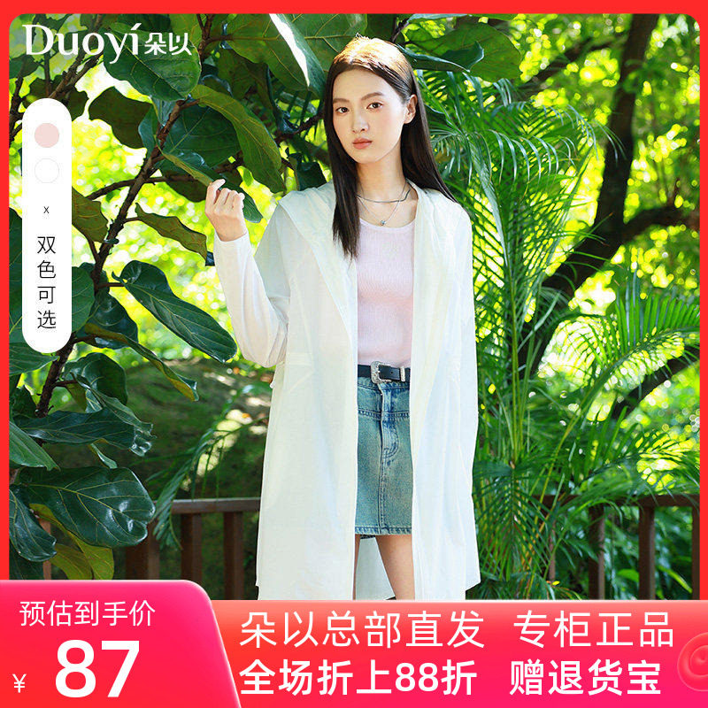 朵以2026夏季新款休闲运动风透气宽松显瘦拉链连帽中长款外套女