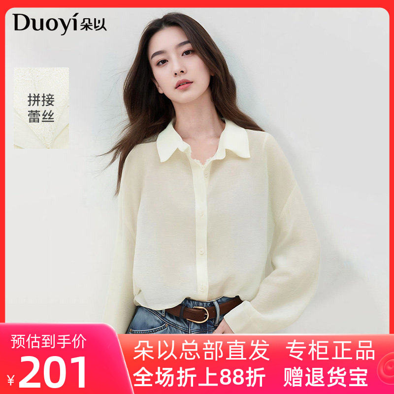 朵以2025秋季新款休闲法式松弛感拼接蕾丝轻熟假两件衬衫黄色上衣