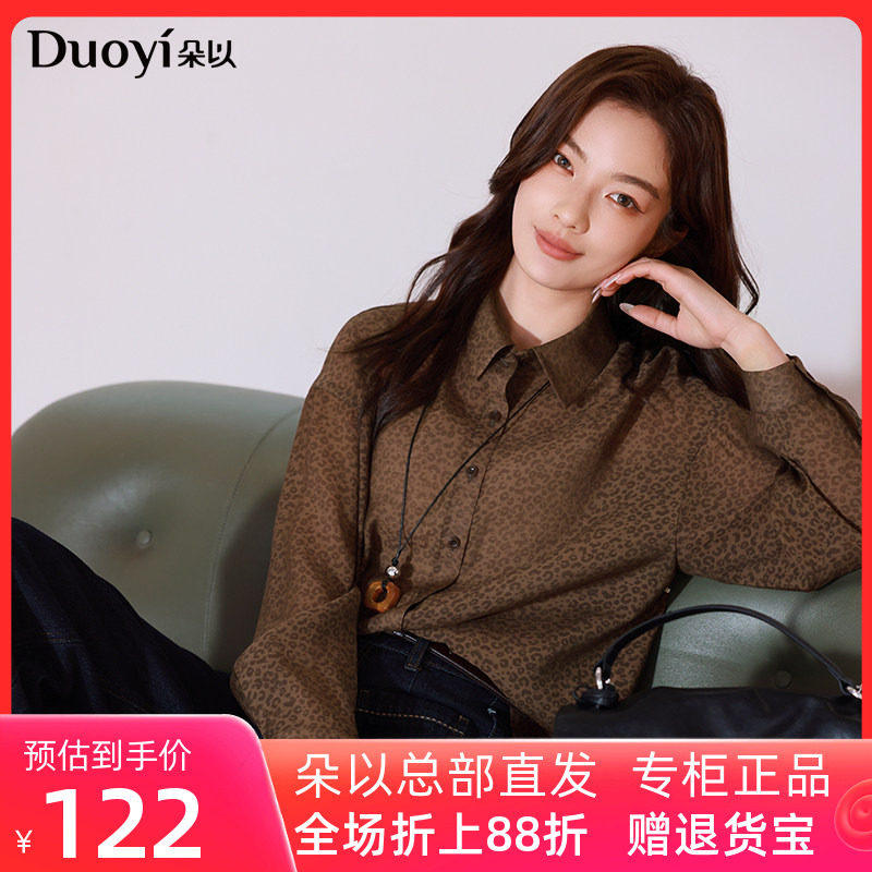朵以2026秋季新款个性豹纹休闲落肩长袖衬衣宽松显瘦衬衫上衣女