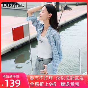 朵以2026夏季新品减龄翻领条纹宽松衬衫印花背心两件套时尚套装女