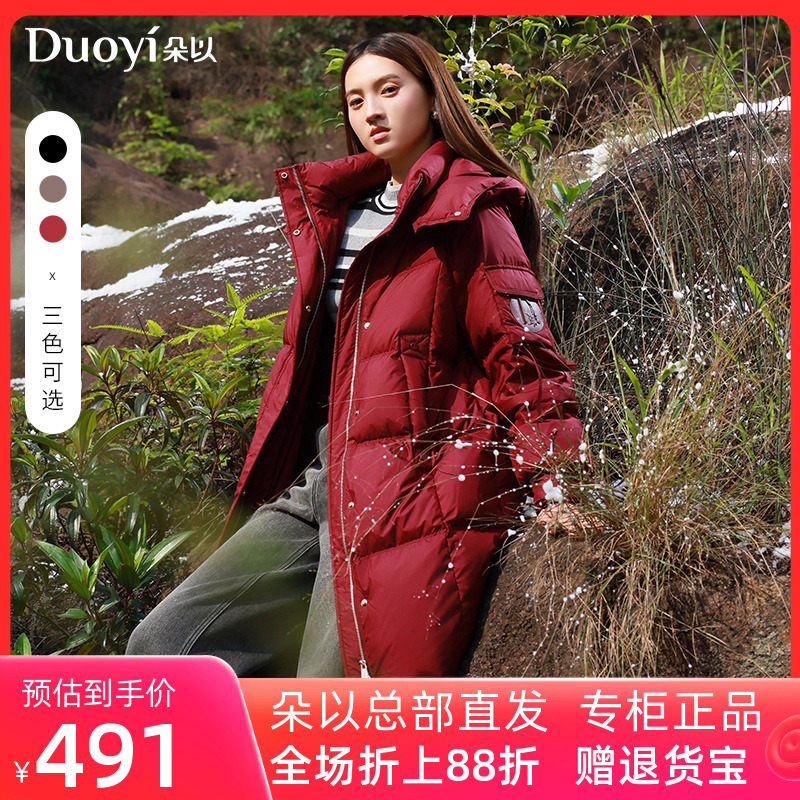 朵以2025冬季新款时髦百搭连帽保暖宽松直筒中长款羽绒服外套女