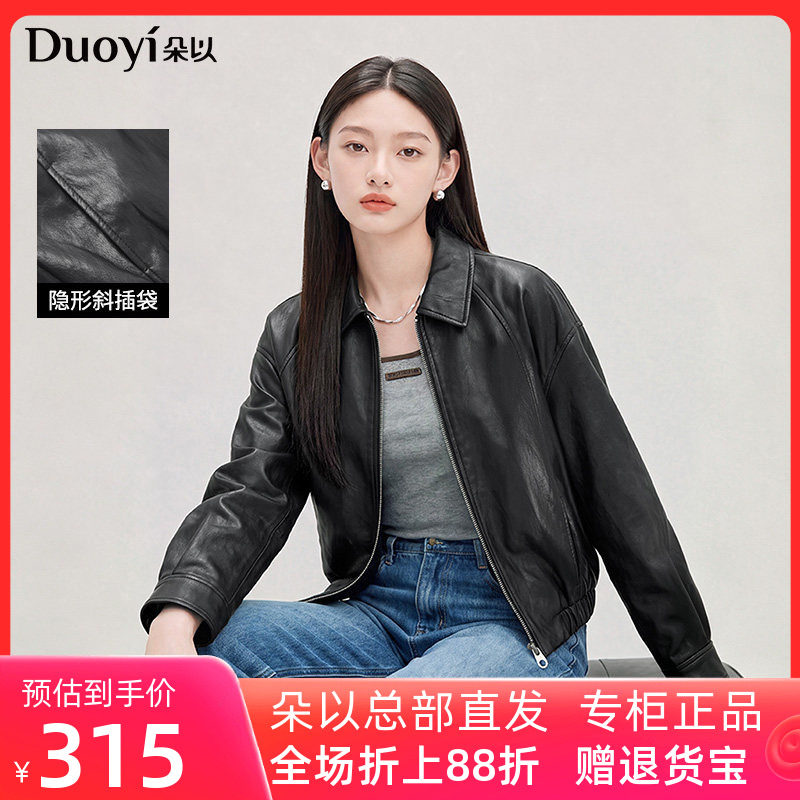 朵以2026秋季新款复古港风翻领短款机车PU皮夹克松弛感皮衣外套女