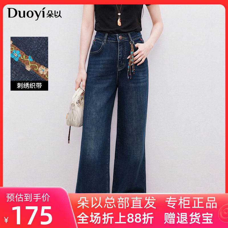 朵以2026秋季新款波西米亚民族风花朵刺绣宽松显瘦牛仔裤阔腿裤女