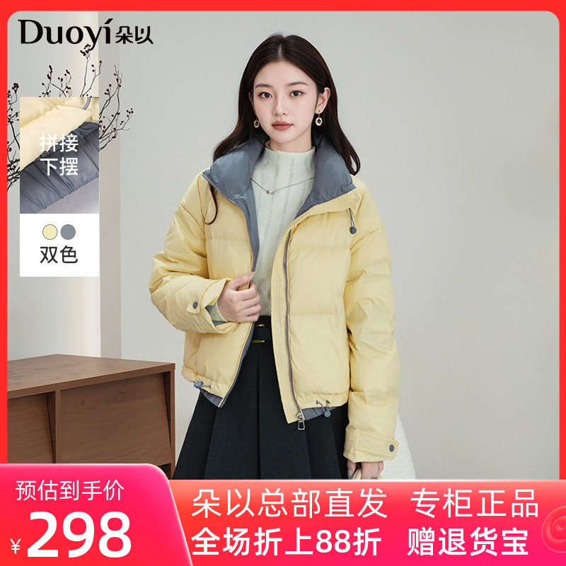 朵以2025冬季新款假两件拼接设计感面包服短款立领撞色棉服外套女