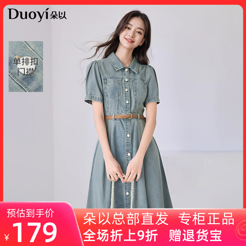 朵以2025夏季新款复古通勤牛仔连衣裙短袖翻领腰带收腰中长裙子