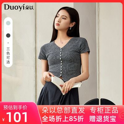 朵以2025秋季新款时髦百搭V领短袖修身显瘦套头毛织短款上衣女