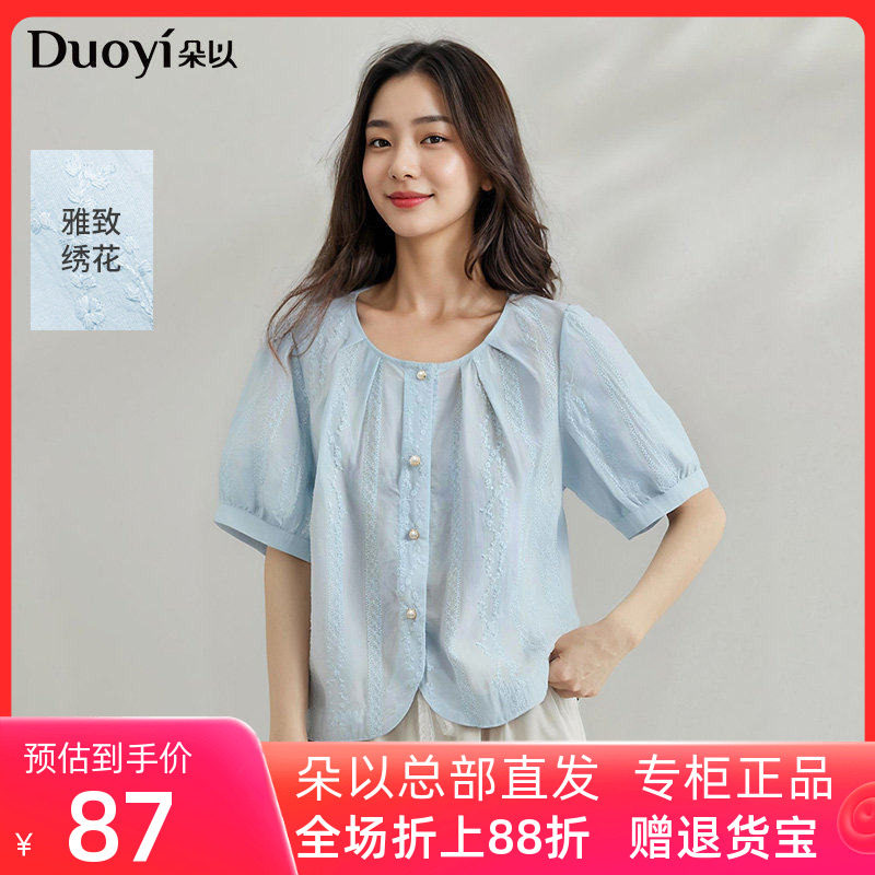 朵以2025夏季新款清新甜美绣花刺绣泡泡袖开衫宽松圆领蓝色上衣