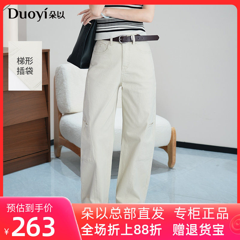 朵以2026春季新款工装牛仔裤侧缝分割线镰刀裤弯刀裤宽松长裤子女,女装/女士精品,牛仔裤,淘宝优惠券,粉丝福利购,淘宝优惠卷