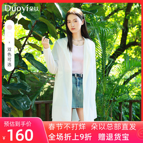 朵以2026夏季新款休闲运动风透气宽松显瘦拉链连帽中长款外套女