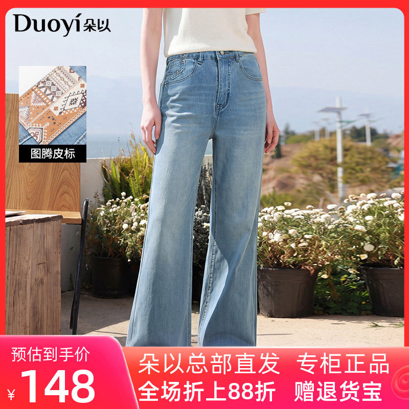 朵以2026夏季新款美式复古民族风皮标时髦刺绣牛仔喇叭裤微喇裤女