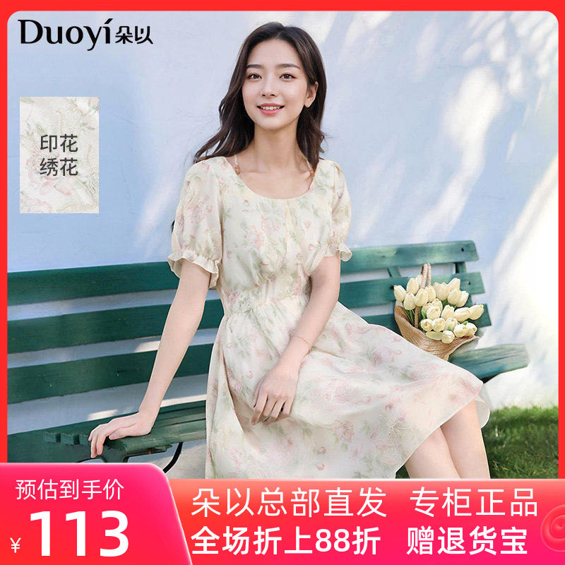 朵以2025夏季新款度假风法式复古绣花印花碎花刺绣圆领珠子连衣裙