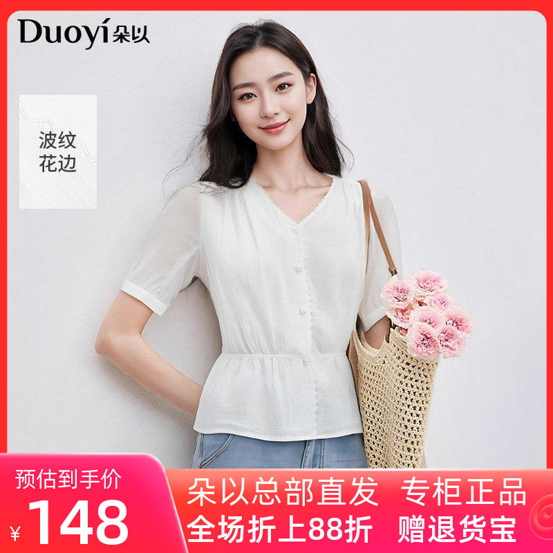 朵以2025夏季新款法式优雅花边V领正肩短袖荷叶边收腰气质上衣女