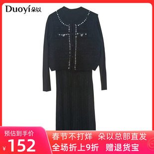 朵以2025秋冬新款小香风亮片外套连衣裙里外套装时尚两套装女