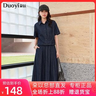 朵以2026秋季新款复古通勤翻领假两件拼接上衣高腰半身裙两件套女