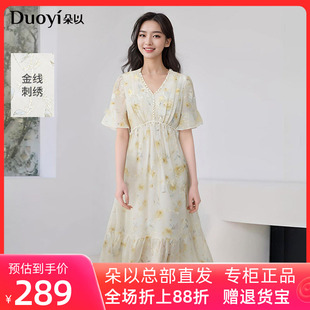 朵以2025夏季 钉珠蕾丝花边V领金线刺绣印花碎花高腰连衣裙 新款