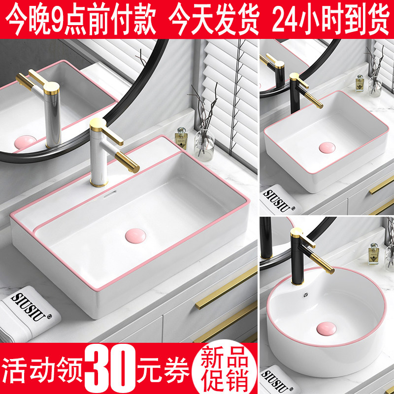 粉色边陶瓷台上盆长方型洗脸盆艺术洗漱面盆大尺寸圆形洗手池单盆