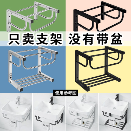 洗手盆双层支架托架陶瓷台上盆洗脸洗衣不锈钢挂墙支撑架台盆架子
