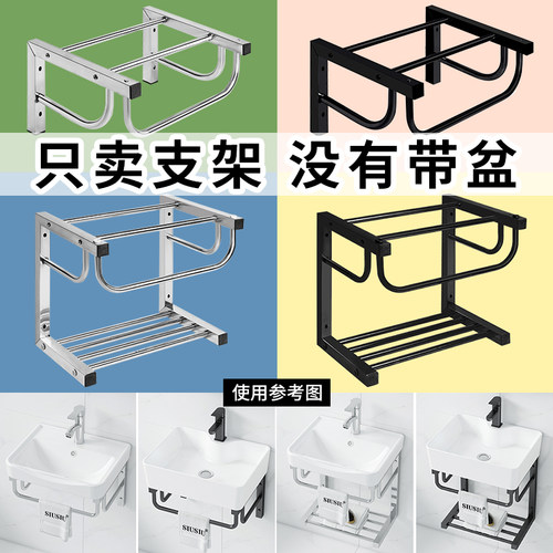 洗手盆双层支架托架陶瓷台上盆洗脸洗衣不锈钢挂墙支撑架台盆架子
