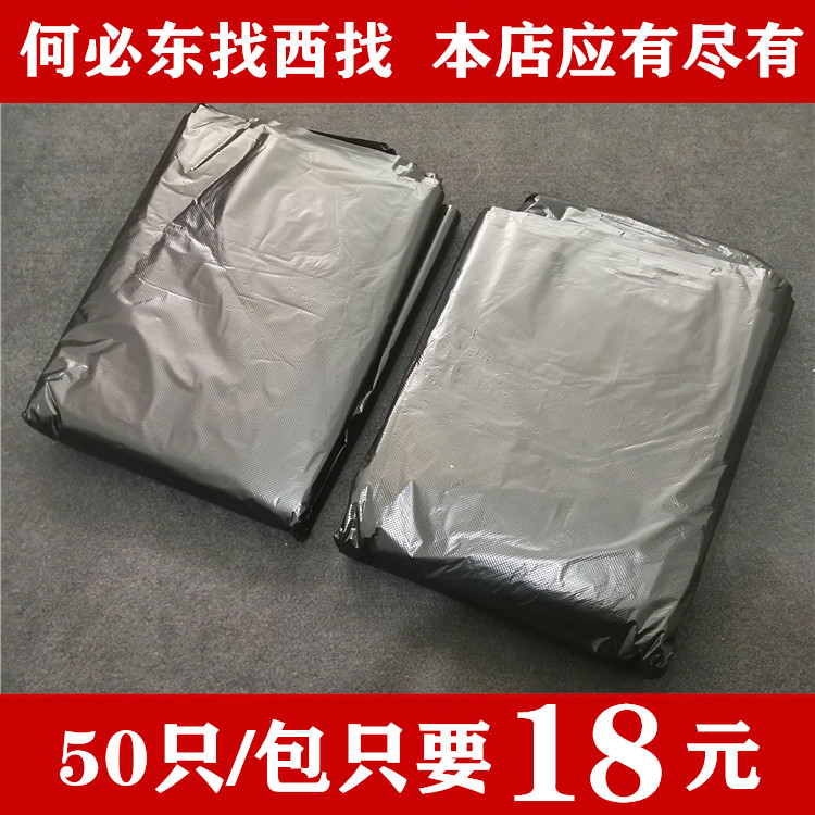 宾馆物业环卫黑色商用平口垃圾袋