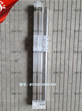 进口2手拆机件.SMC MY1H20-500H-A93. 成色8成新，导轨气缸