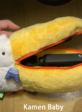 大疆pocket3收纳包保护套可爱鹈鹕便携CCD收纳袋多功能小号相机包