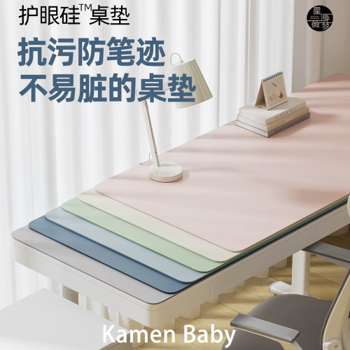 护眼硅胶学生书桌垫电脑桌布