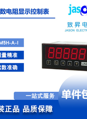 AM5H-A-I 台湾ALISH 5位数可程式电阻显示控制表 苏州致昇包邮