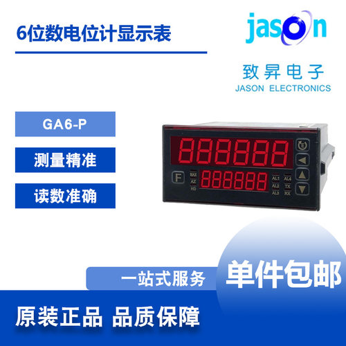 ALISH电位计数显表正品包邮GA6