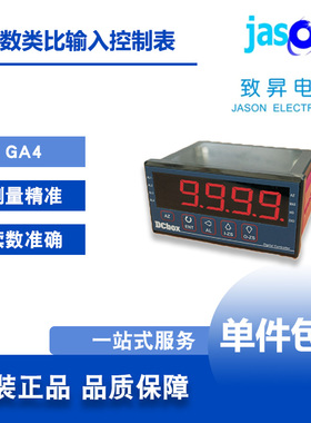 GA4 台湾DCBOX松谊 4位数类比输入数字控制表 苏州致昇正品包邮