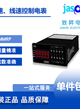 MMRP 台湾AXE钜斧 微电脑型转速/线速控制表（指拨开关设定型）