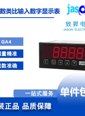 GA4 台湾ALISH 4位数类比输入数字显示表 苏州致昇顺丰包邮