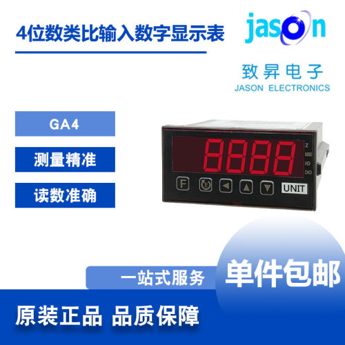 ALISH类比输入数显表GA4台湾包邮