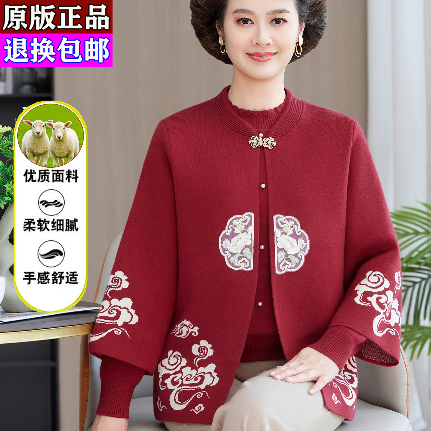 新中式秋冬两件套洋气毛衣女外套