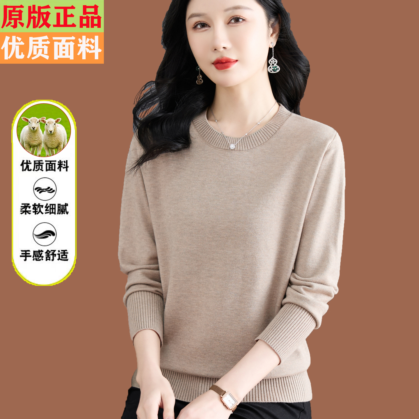 高档羊毛衫女春秋新款圆领毛衣大码宽松内搭秋冬季羊绒针织打底衫