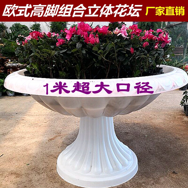 塑料树脂大花盆欧式高脚立体组合花坛广场园林用景观简约落地摆件,鲜花速递/花卉仿真/绿植园艺,花盆,淘宝优惠券,粉丝福利购,淘宝优惠卷