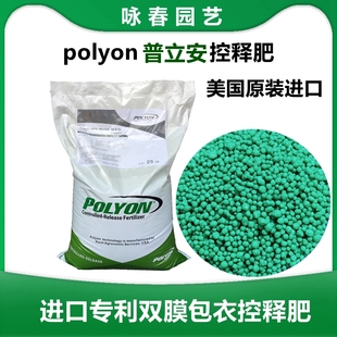 美国进口原装普立安长效颗粒缓释肥控释肥植物通用型复合肥料25kg