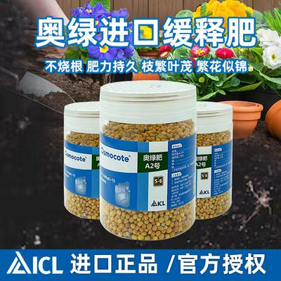 奥绿肥A2多肉植物专用肥缓释肥318s通用型月季肥料兰花多肉专用土