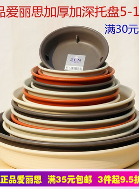 正品爱丽思IRIS花盆托 厚实型托盘底盘搭配中长钵花盆用满30包邮