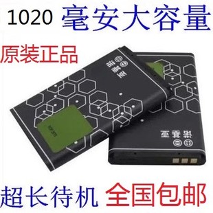 5c手机3.7V播放器游戏收音机 适用诺基亚老人机电池BL 5C锂电池bl