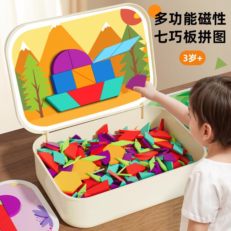 儿童磁力几何七巧板拼图积木小学生教具智力拼图儿童早教益智玩具