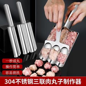304不锈钢肉丸子制作器家用做鱼丸虾滑模具饭团肉馅料理挖勺神器