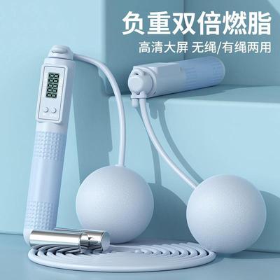 无绳跳绳健身减肥运动专用重力计数款负重球专业燃脂器无女生绳子